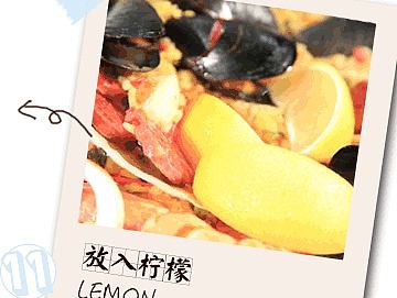 创意菜谱—西班牙海鲜饭