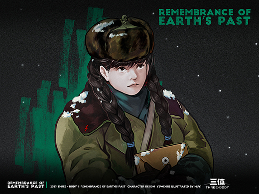 《三体1 地球往事》 角色(个人主页-ZNjM4MDc4MzY=) - 商业插画 - 站酷设计师Muyi0333原创素材 - 站酷ZCOOL
