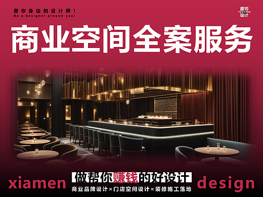 厦门 店面装修室内空间餐厅设计 海派风格奢华餐饮会所