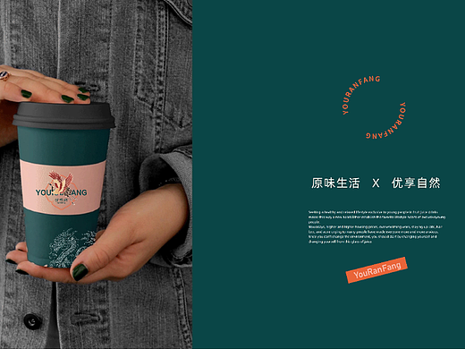 优然坊奶茶品牌 | Hangbrand航品牌