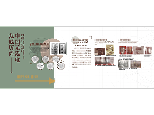 无线电科普走廊立面设计