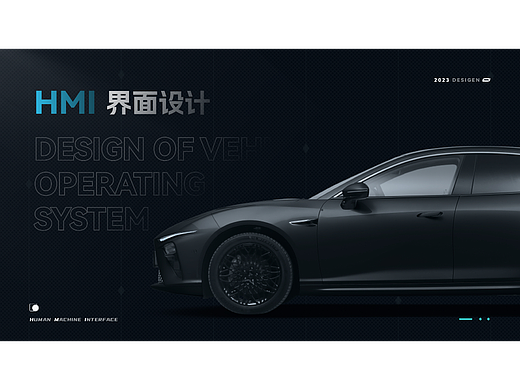 智行品牌(虚拟)智能座舱用户界面设计