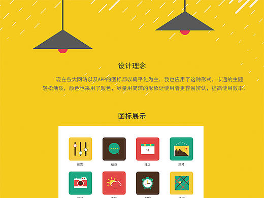 主题图标