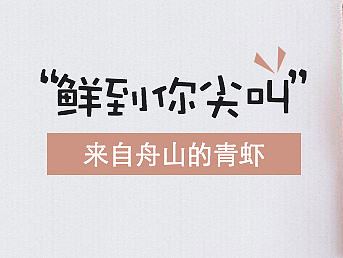 海鲜banner