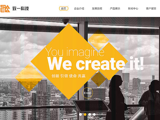 科技公司网站首页