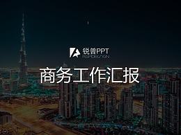 工作总结