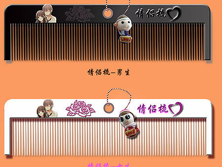 情侶梳（個人主頁-ZMTk3MjEyMzI=） - 生活用品 - 站酷設(shè)計師清新淡雅出淤泥原創(chuàng)素材 - 站酷ZCOOL