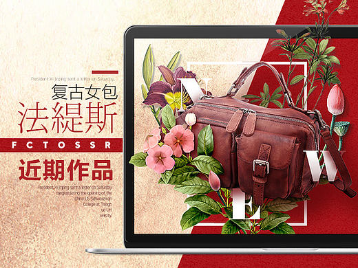 女包 文艺 近期作品