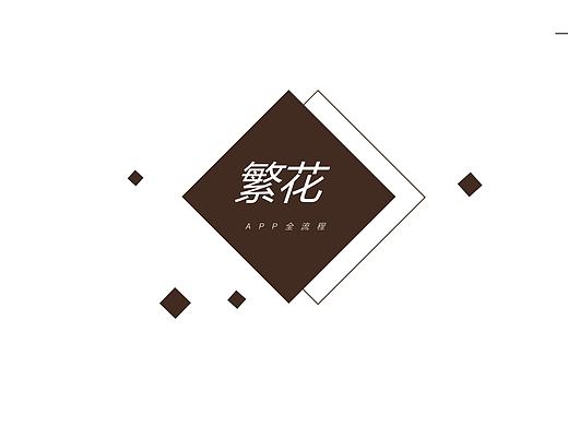 花店