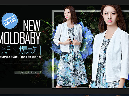 服装首页海报banner