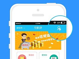 APP界面
