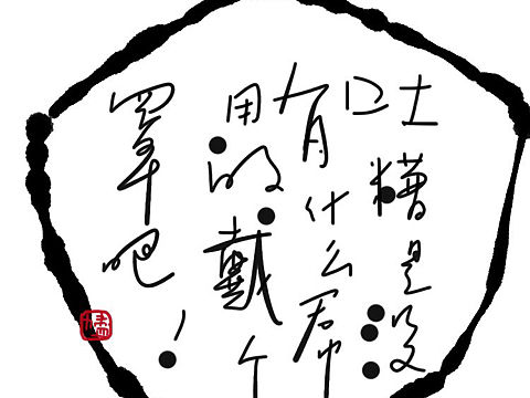 雾霾（个人主页-ZMTk1NzExOTI=） - 海报 - 站酷设计师JINLI_L原创素材 - 站酷ZCOOL