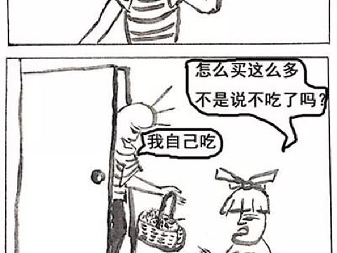 《坚决不吃》