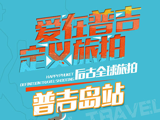 泰国样片易企秀主题页