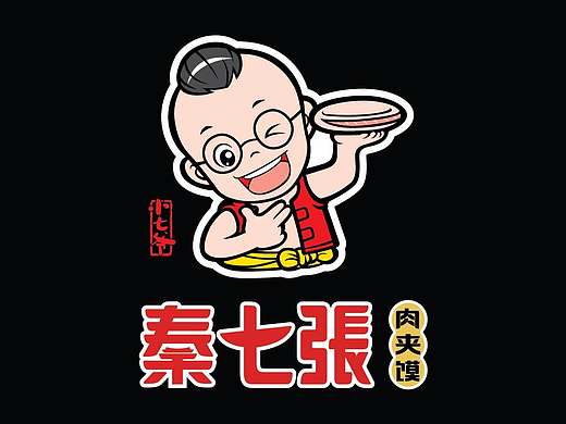 智多邦——成都秦七张肉夹馍餐饮连锁形象设计