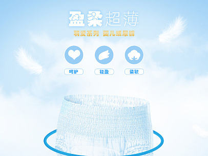 纸尿裤详情页