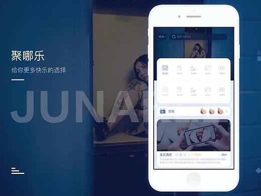 社交app改版概念稿