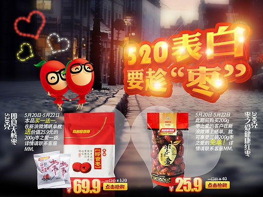 真的常想你旗艦店15年520首頁（個(gè)人主頁-ZMTU4ODcwODA=） - 電商 - 站酷設(shè)計(jì)師taiyang24原創(chuàng)素材 - 站酷ZCOOL