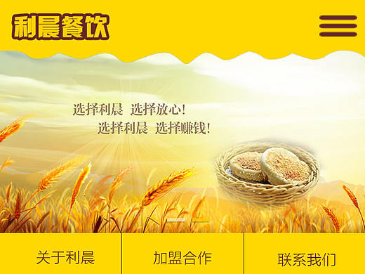 手机网页