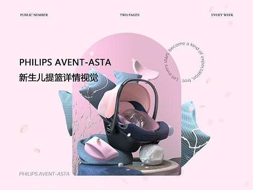 新生儿安全提篮视觉详情