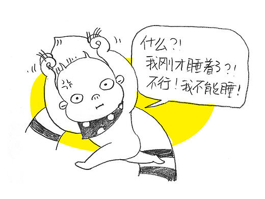 ROCK BABY【睡觉篇】