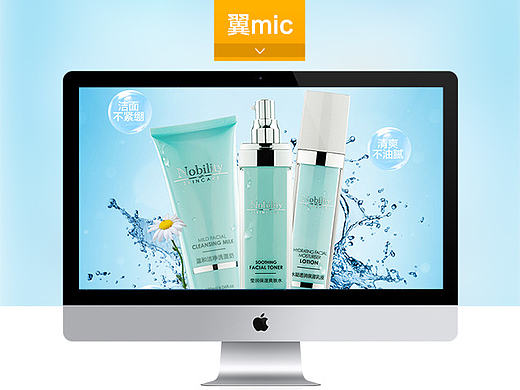 护肤品系列详情页（个人主页-ZMTkzODMxMjg=） - 电商 - 站酷设计师翼mic原创素材 - 站酷ZCOOL