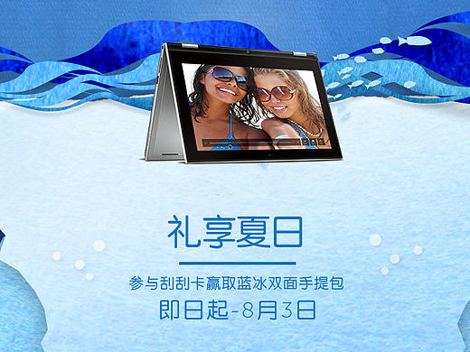 某IT品牌摇一摇微信app#app##界面#