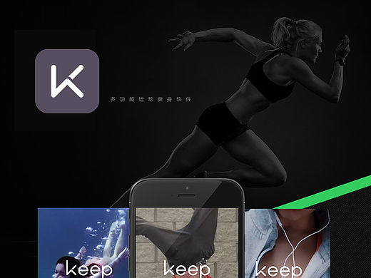 keep移动健身