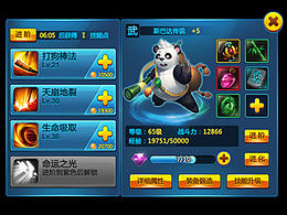 游戏UI界面
