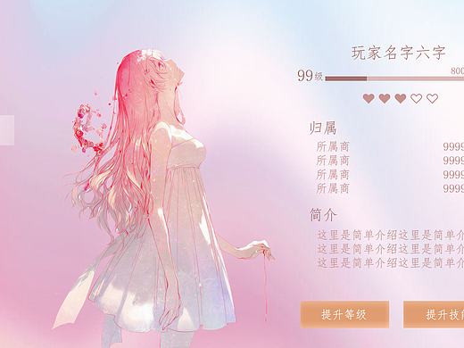 【UI风格稿】粉色 小清新 日系