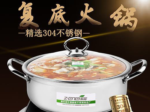 天猫火锅详情图（个人主页-ZMTk4NzY0MTY=） - 运营设计 - 站酷设计师张壁涵原创素材 - 站酷ZCOOL