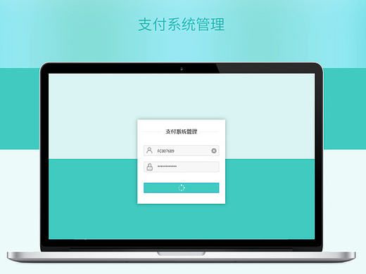 后台管理系统