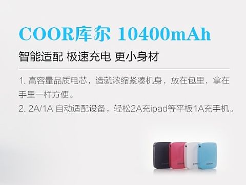 COOR品牌系列产品引导图设计