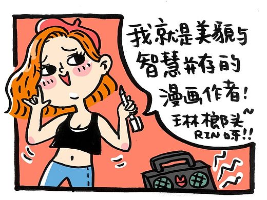 【4-9话】HARDcANDY的时髦使用说明书 