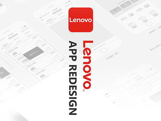 联想商城APP页面设计