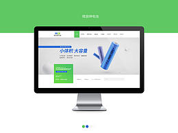 营销站