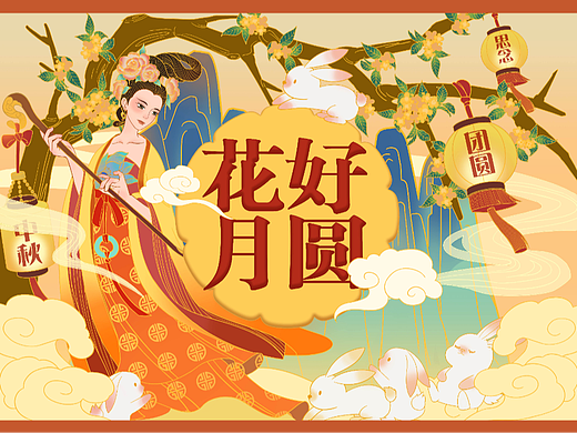 中秋礼盒插画设计