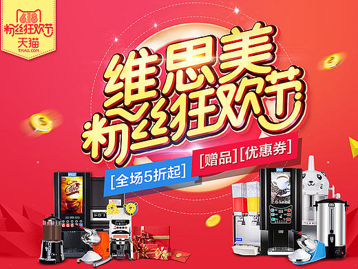 618店铺首页（个人主页-ZMTc5OTUyMjQ=） - 电商 - 站酷设计师wujunzaixian原创素材 - 站酷ZCOOL