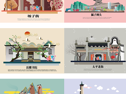 图形创意作业，视觉传达设计之长沙地标设计