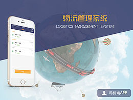 APP管理端