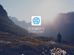 风游精旅游app