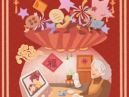 新年商插智能屏海報(bào)