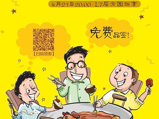 椰子鸡单图