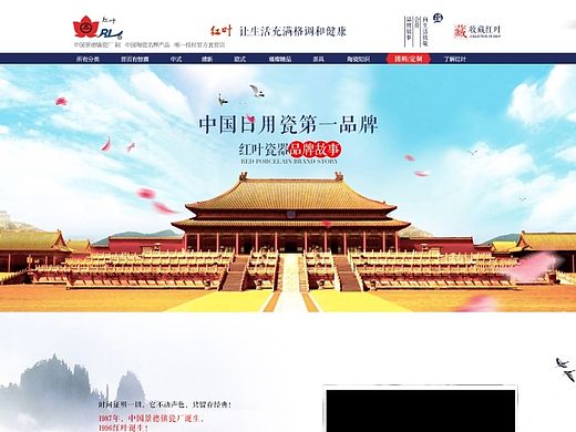 来个二级页 品牌故事 陶瓷二级页