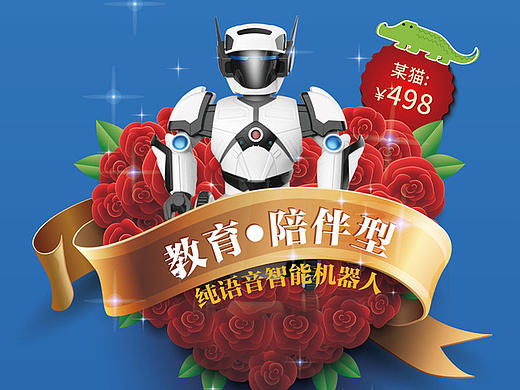 促销展架