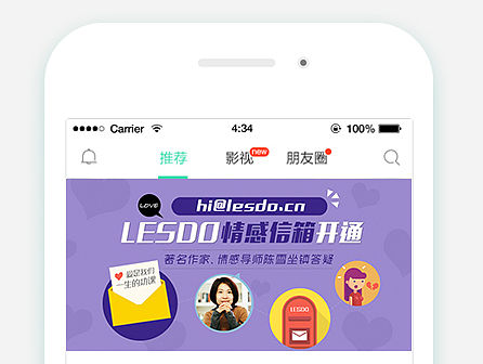 LESDO（社交app）banner（個人主頁-ZMTUwNzUwNzI=） - 運(yùn)營設(shè)計 - 站酷設(shè)計師榮三生原創(chuàng)素材 - 站酷ZCOOL