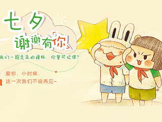 七夕（个人主页-ZNDg5MzI2NA==） - 海报 - 站酷设计师鸽子02024原创素材 - 站酷ZCOOL