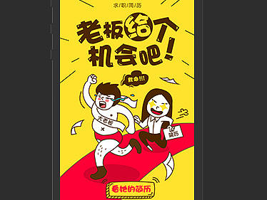 H5简历