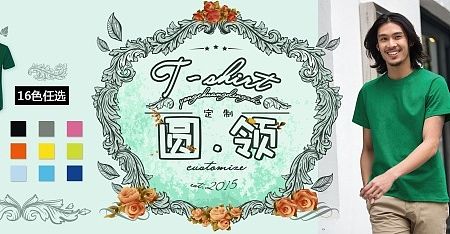 T恤插图2（个人主页-ZODMwNDIzNg==） - 宣传物料 - 站酷设计师ziYan_er原创素材 - 站酷ZCOOL