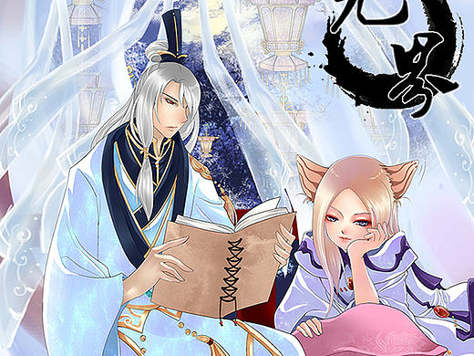 无界第三回扉页（个人主页-ZMTk5NjkwNzI=） - 单幅漫画 - 站酷设计师真地瓜加强版原创素材 - 站酷ZCOOL